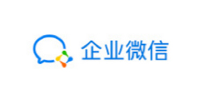 企业微信