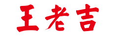 王老吉